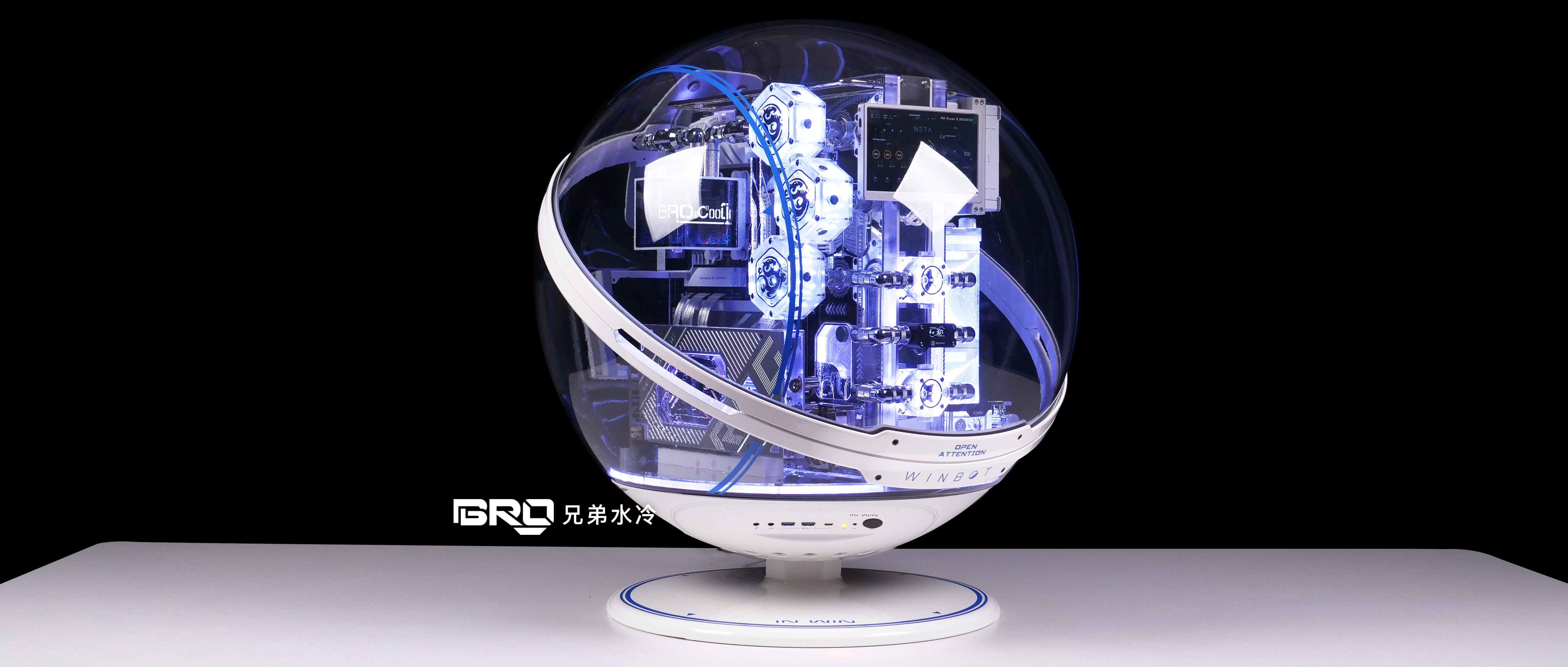 迎广球WINBOT--私人定制分体水冷方案