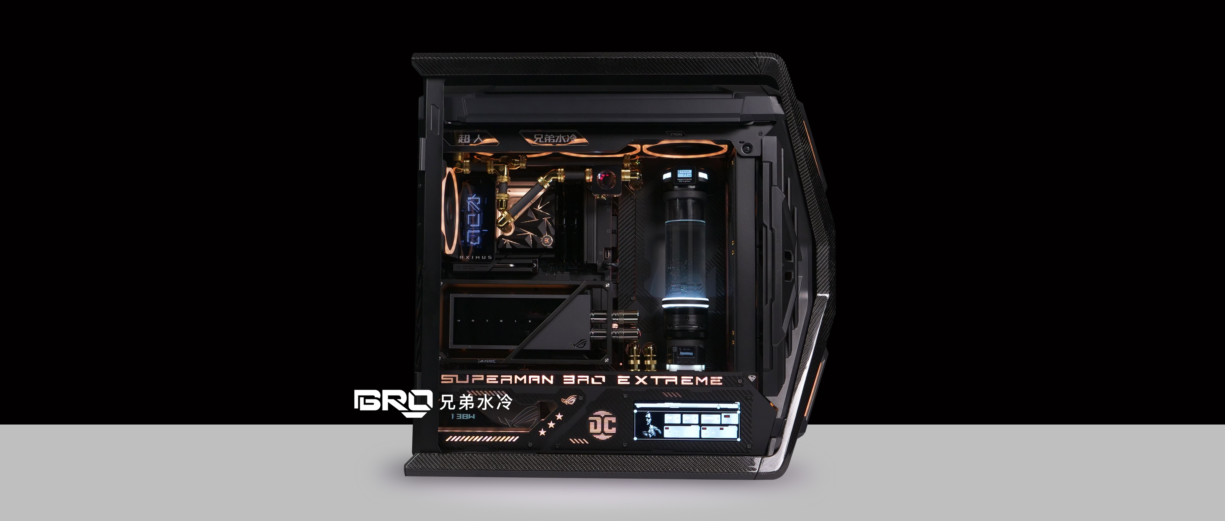 ROG HYPERION 创世神 GR701--碳纤维超人主题 分体水冷 定制方案