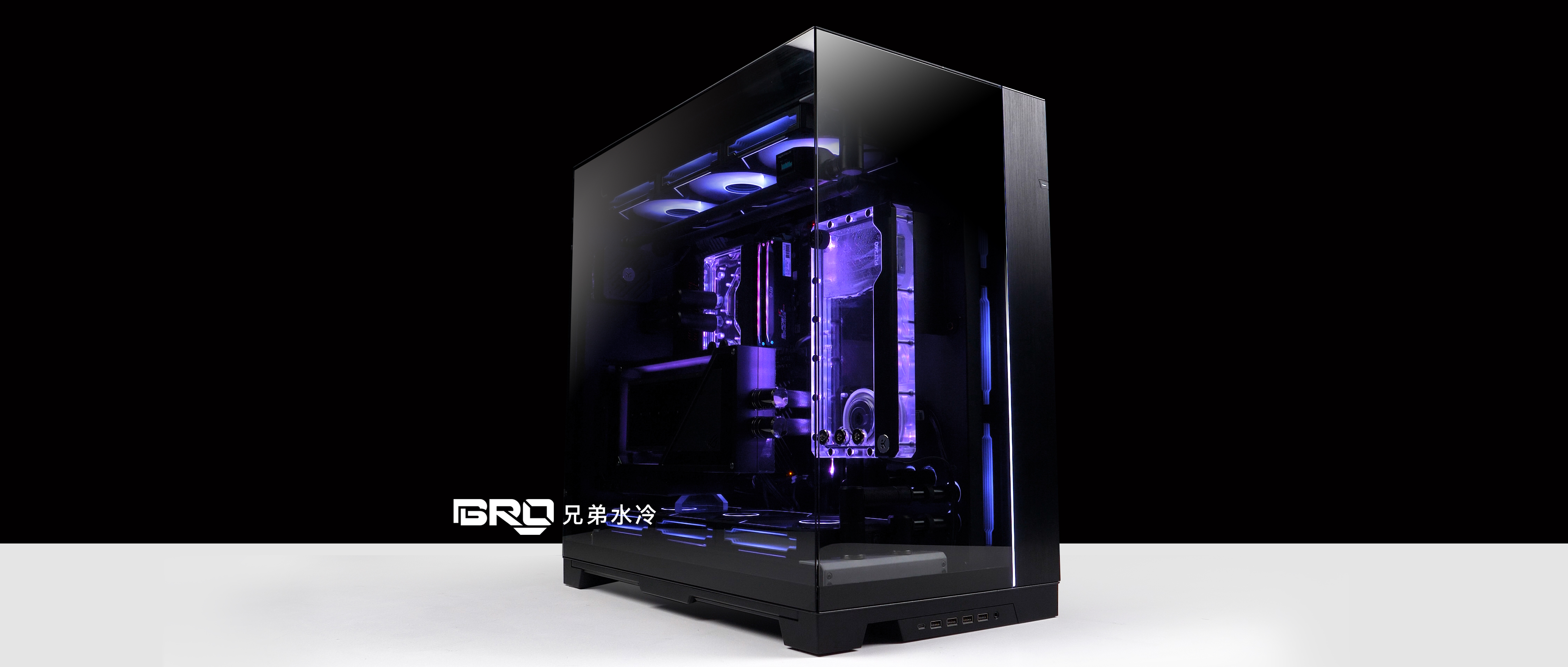 联力O11EVO-XL--方案展示